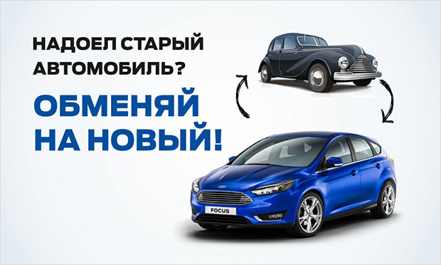 Новый Трейд-ин.jpg