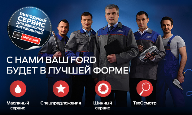ТО для автомобилей 3+